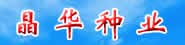 晶华种业