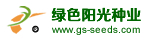 北京绿色阳光种子有限公司