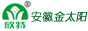 安徽省金太阳农业科技有限公司
