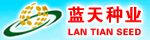 贵州蓝天种业有限责任公司