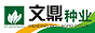 武汉文鼎生物农业技术有限公司