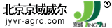 北京京域威尔农业科技有限公司