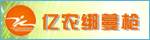 亿农