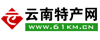 云南特产网