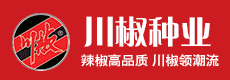 四川省川椒种业科技有限责任公司