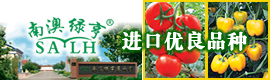 南澳绿亨农业有限公司