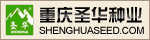 重庆圣华种业有限公司