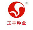 江西省玉丰种业有限公司