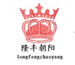 厦门隆丰朝阳农业开发有限公司