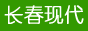 长春现代农业科学研究所