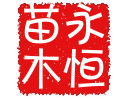 水杉种子、红豆杉种子.柳杉种子、池杉种子