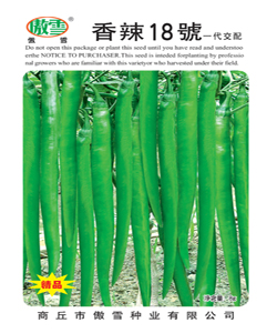 香辣18号