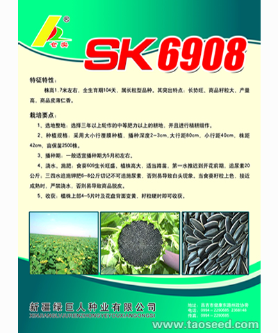 SK6908