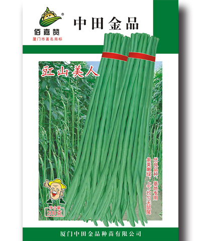 豇山美人 200g/包