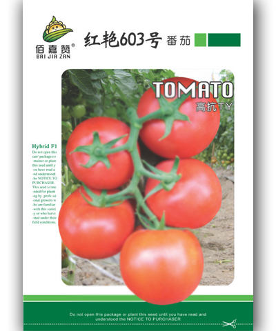 红艳603番茄  1000粒/包