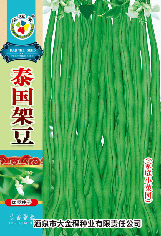 泰国架豆