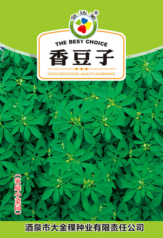 香豆子
