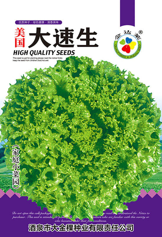 美国大速生
