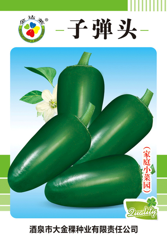 子弹头辣椒