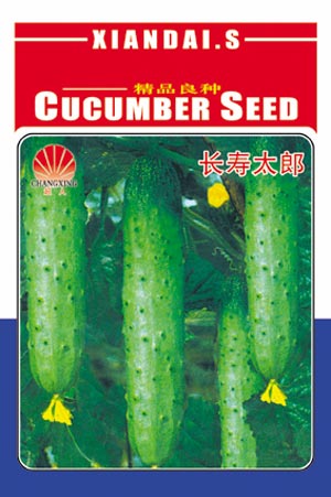 长寿太郎
