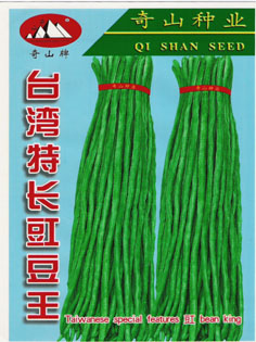 供应台湾特长豇豆王种子