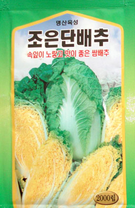 供应春秋美冠黄心娃娃菜种子